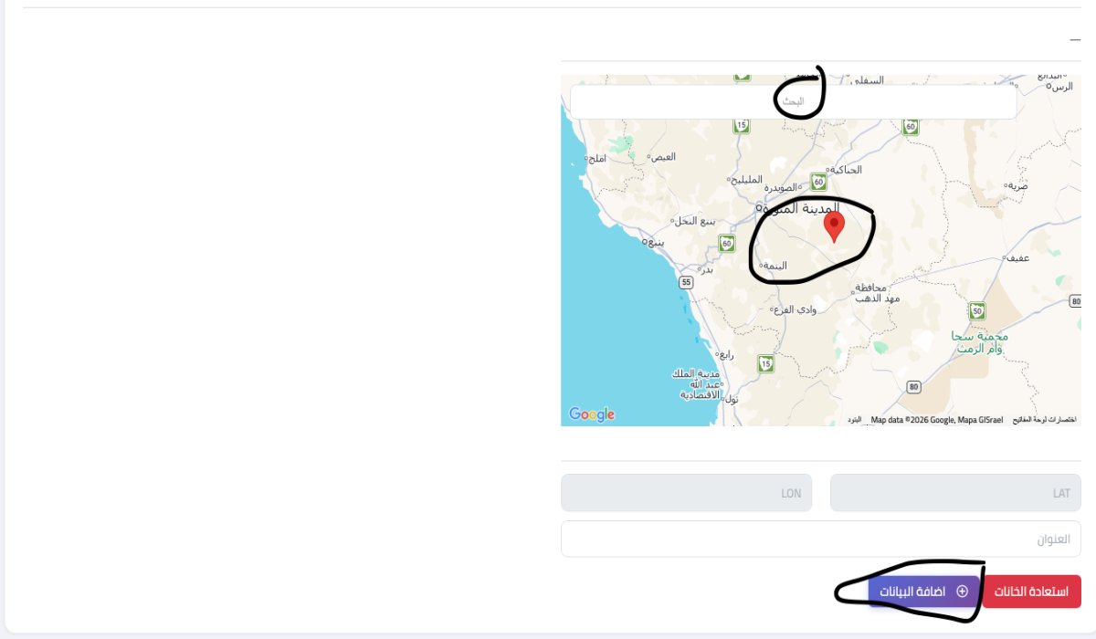 اضافة وتعديل الفروع